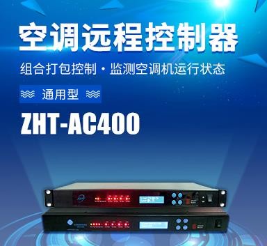 智能空調(diào)控制系統(tǒng)原理 智能空調(diào)控制系統(tǒng)原理