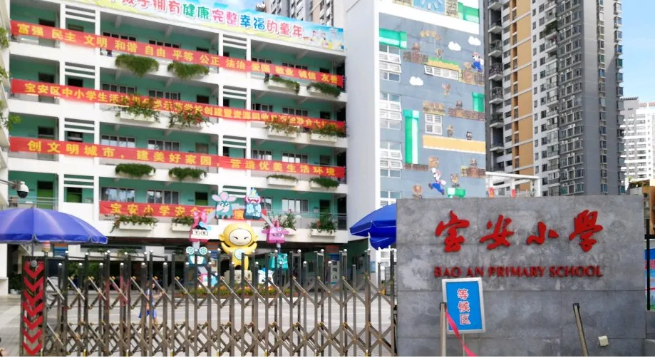 深圳寶安區(qū)xx安小學-校園空調遠程集中控制項目